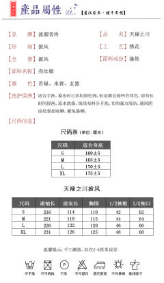 天禄之川·披风-资料图