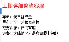 松鹤纹·通袖袍-资料图