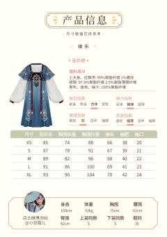 绫乐-资料图