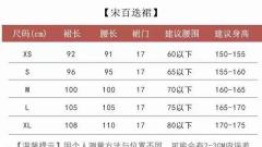 真丝湖绫加厚百迭裙-资料图