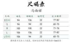 不知春·马面裙-资料图