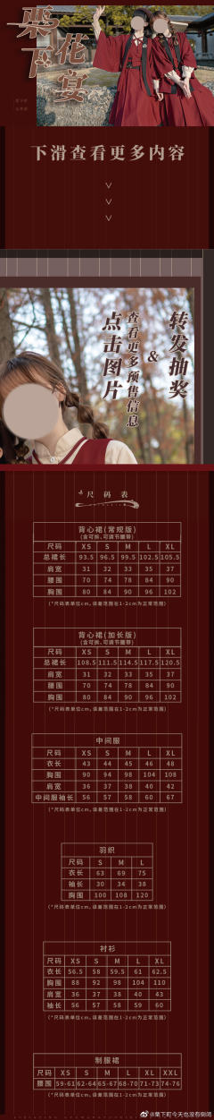 栗下花宴·套装-资料图