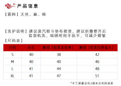 仿宋抹三角褶改良吊带-资料图