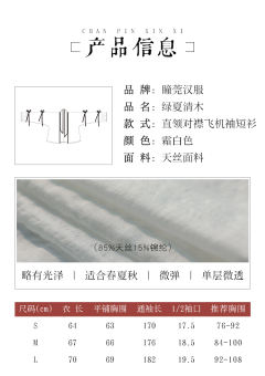 绿夏清木-资料图