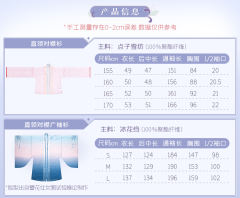 姬如千泷 秦时明月联名款-资料图