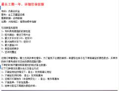 仿孔府杂宝折枝花卉纹八宝云翟珞·云肩通袖袍-资料图