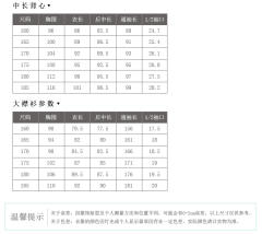 怀楚·背心-资料图