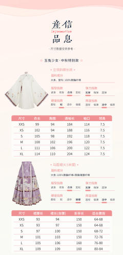 玉兔少女-资料图