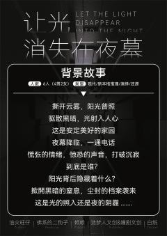 让光消失在夜幕-资料图