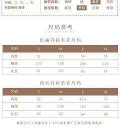 梧叶中·毛衣开衫-资料图