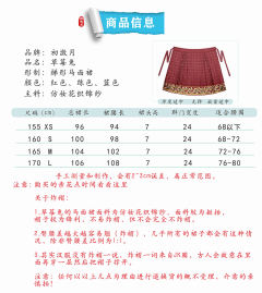 草莓兔·马面裙-资料图