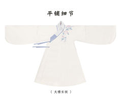 徽音·长袄-资料图