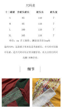 飒清秋·下裙-资料图