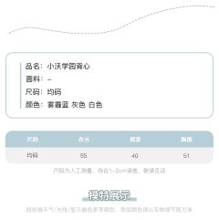 小沃学园·背心-资料图