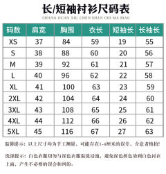 基础衬衫-资料图