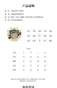 林间鹿·衬衫-资料图