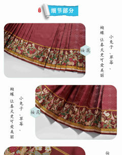 草莓兔·马面裙-资料图
