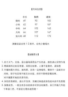  婉秋·短袄-资料图