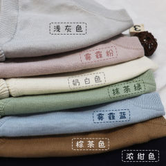七色毛衣马甲-资料图