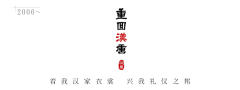 相思佩·袄-资料图