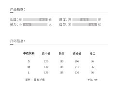 圆领袍内搭-资料图