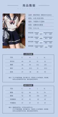 玉桂狗水色皇冠系列收腰水手服套装-资料图