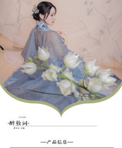 醉妆词-资料图