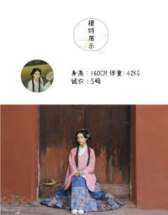 如意松鼠·交领袄-资料图