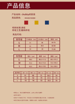 Chubby的厨房 JSK-资料图