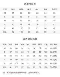 大小姐·套装-资料图