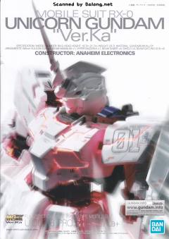 MGEX RX-0 独角兽高达 Ver.Ka-资料图
