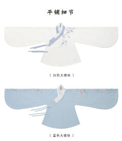 舒窈·大襟袄-资料图