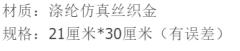 道教盖经布-资料图