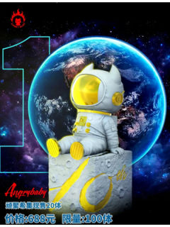 怒宝十周年-白-资料图