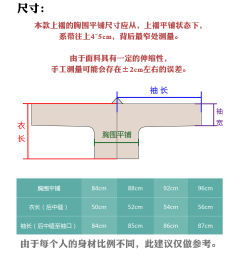 绯颜·上襦-资料图