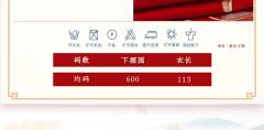 玉羽拂华·斗篷红-资料图