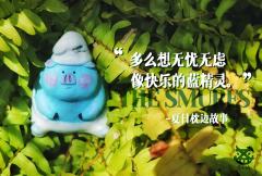 蓝精灵小G-资料图