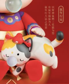 鼠年限定 福茜高照-资料图