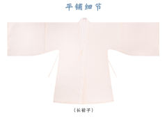 云中月·褙子-资料图
