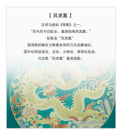 凤求凰-资料图