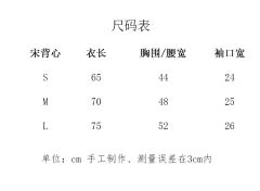 夏冷酿·背心-资料图