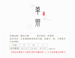 劲草·革带-资料图