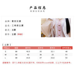 三希辞·主腰-资料图