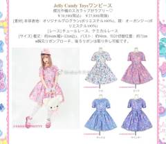 Jelly Candy Toys-资料图