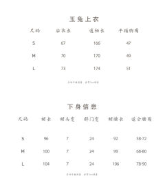 玉兔·上袄-资料图