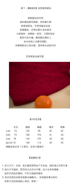 橘绿时·披袄-资料图
