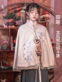 御寒·斗篷-资料图