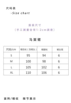 闲庭·马面裙-资料图