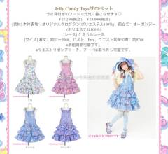 Jelly Candy Toys-资料图