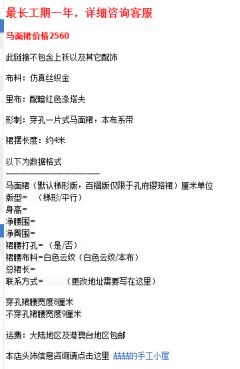宽膝襕龙襕·马面裙-资料图